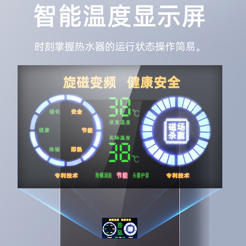 電磁熱水器加熱操作面板