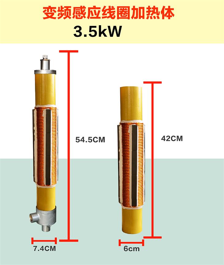 煤改電 電磁加熱線圈 電磁采暖專用加熱體 煤改電 電磁加熱線圈 電磁采暖專用加熱體