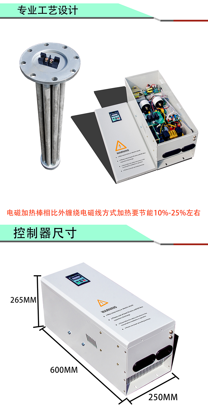 30KW蓄熱式采暖爐專用控制器+電磁加熱棒 30KW蓄熱式采暖爐專用控制器+電磁加熱棒
