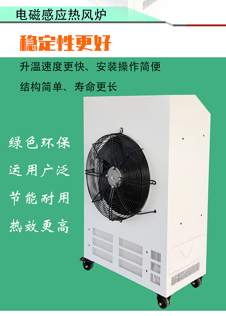 工業電磁感應熱風爐 工業電磁感應熱風爐