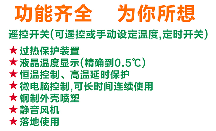 江信電子30KW電磁熱風爐功能簡介 江信電子30KW電磁熱風爐功能簡介