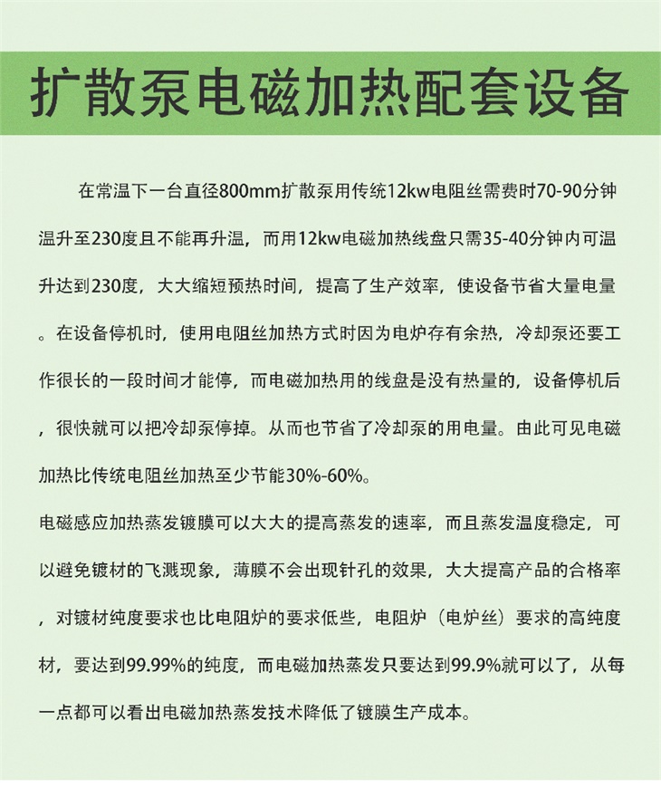 真空鍍膜擴散泵電磁加熱設備 真空鍍膜擴散泵電磁加熱設備