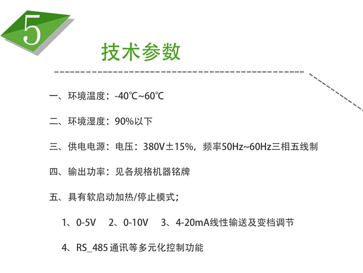真空鍍膜擴散泵電磁加熱設備技術參數 真空鍍膜擴散泵電磁加熱設備技術參數