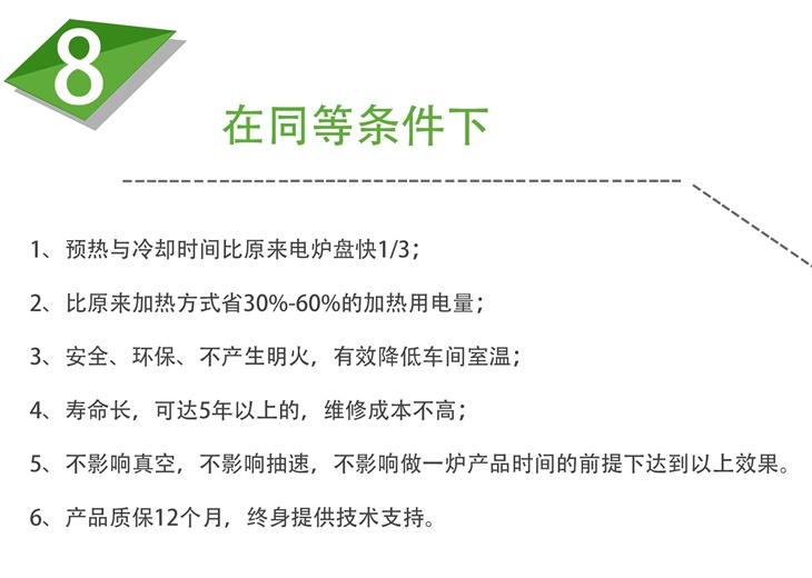 油擴散泵電磁加熱節能改造優勢 油擴散泵電磁加熱節能改造優勢