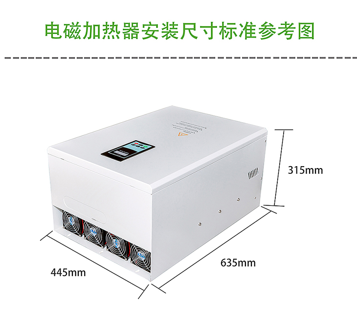 100KW電磁加熱器安裝尺寸標準參考圖 100KW電磁加熱器安裝尺寸標準參考圖