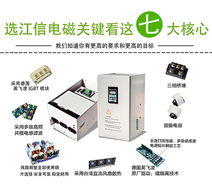100KW電磁加熱器七大核心優勢 100KW電磁加熱器七大核心優勢