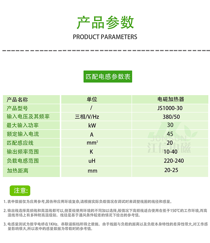 30KW電磁加熱器匹配電感 30KW電磁加熱器匹配電感