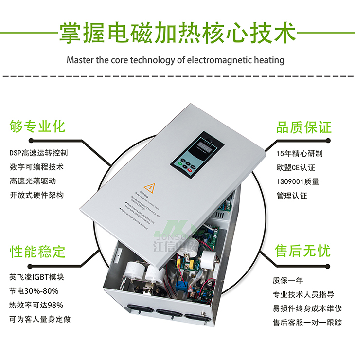40~60KW電磁加熱器核心技術 40~60KW電磁加熱器核心技術