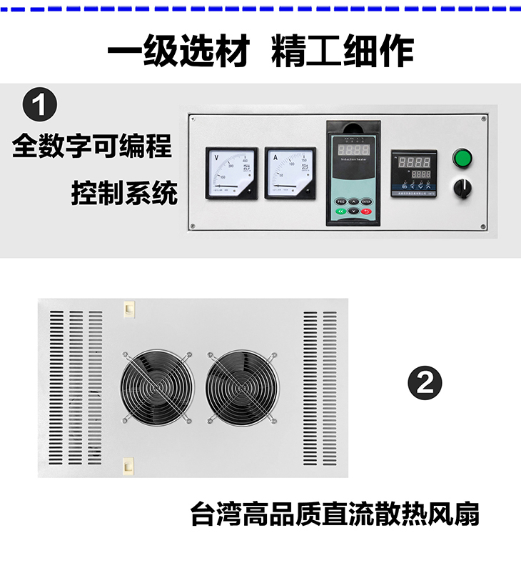 電磁加熱機柜 電磁加熱機柜