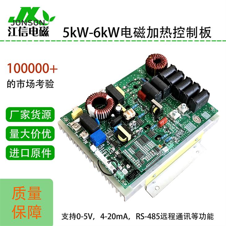 5KW—6KW電磁加熱主板 5KW—6KW電磁加熱主板