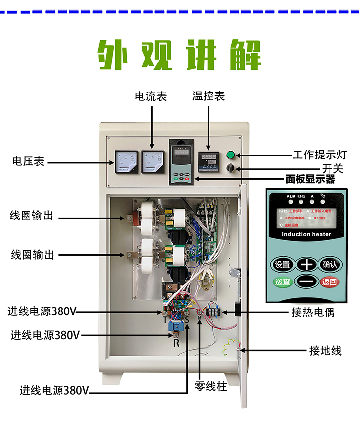 變頻電磁控制柜內部裝置 變頻電磁控制柜內部裝置