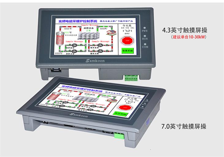 電采暖爐觸摸屏控制系統(tǒng) 電采暖爐觸摸屏控制系統(tǒng)