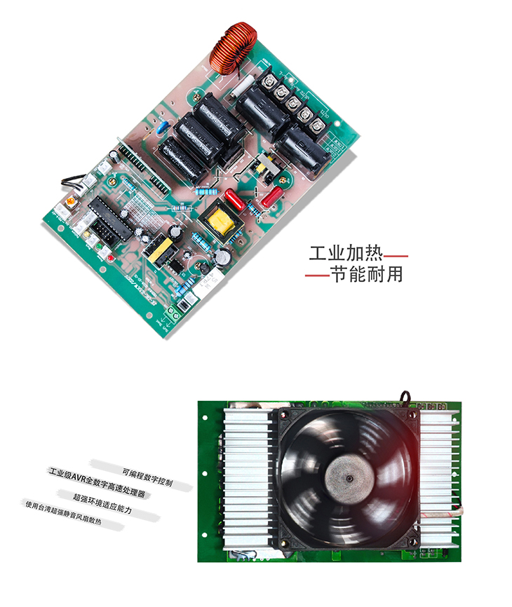 2.5KW電磁加熱控制板 2.5KW電磁加熱控制板