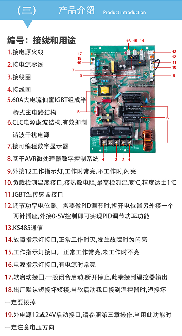 2.5KW電磁加熱控制板接線示意圖 2.5KW電磁加熱控制板接線示意圖