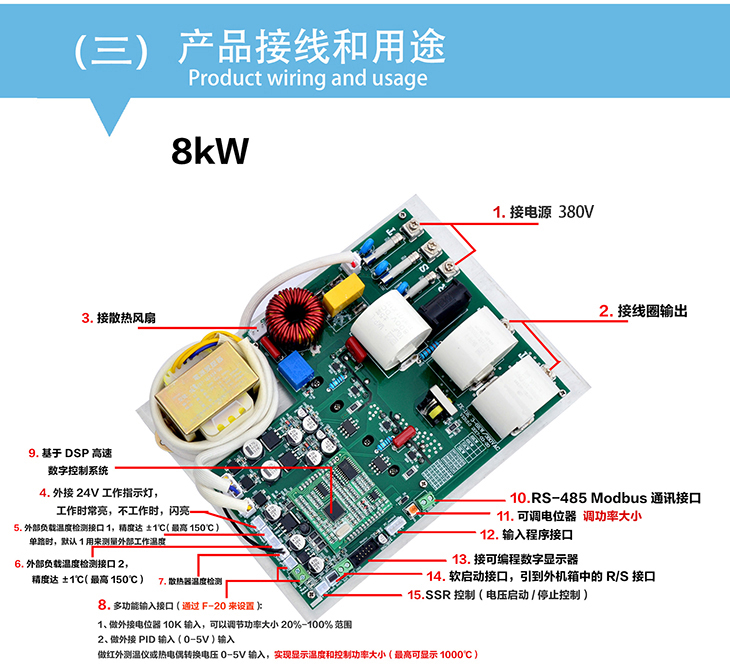 8kW380V電磁加熱控制板接線示意圖 8kW380V電磁加熱控制板接線示意圖
