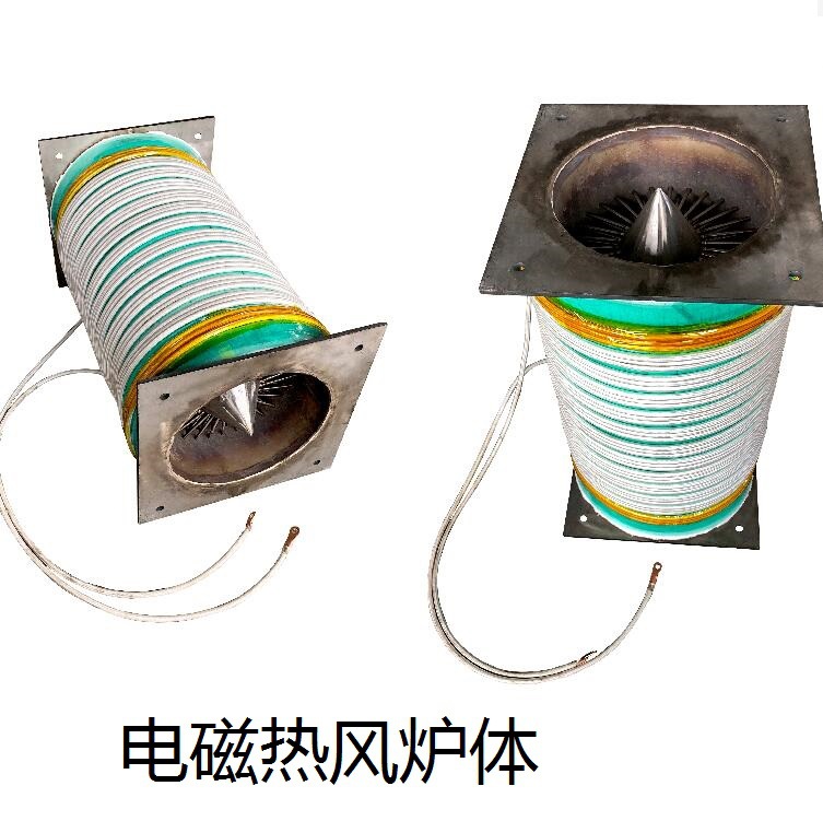 電磁熱風爐體 電磁熱風爐體