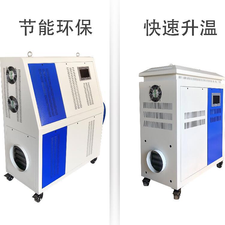 商用電磁暖風機 商用電磁暖風機