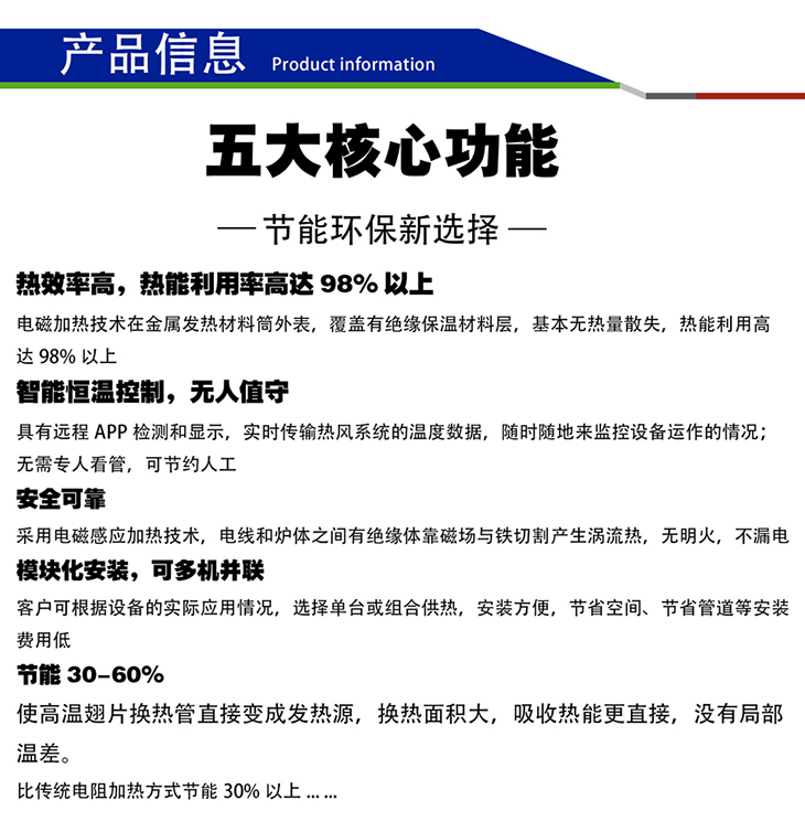 1641282671262420.jpg 電磁熱風爐10.jpg