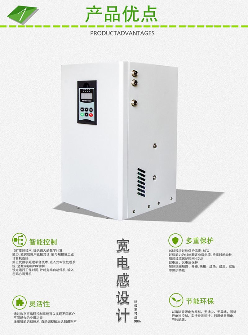 100KW電磁感應加熱器 100KW電磁感應加熱器