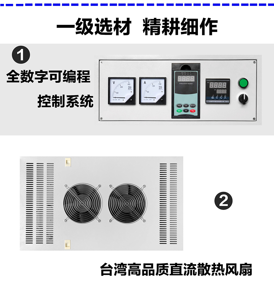 電磁加熱機柜 電磁加熱機柜